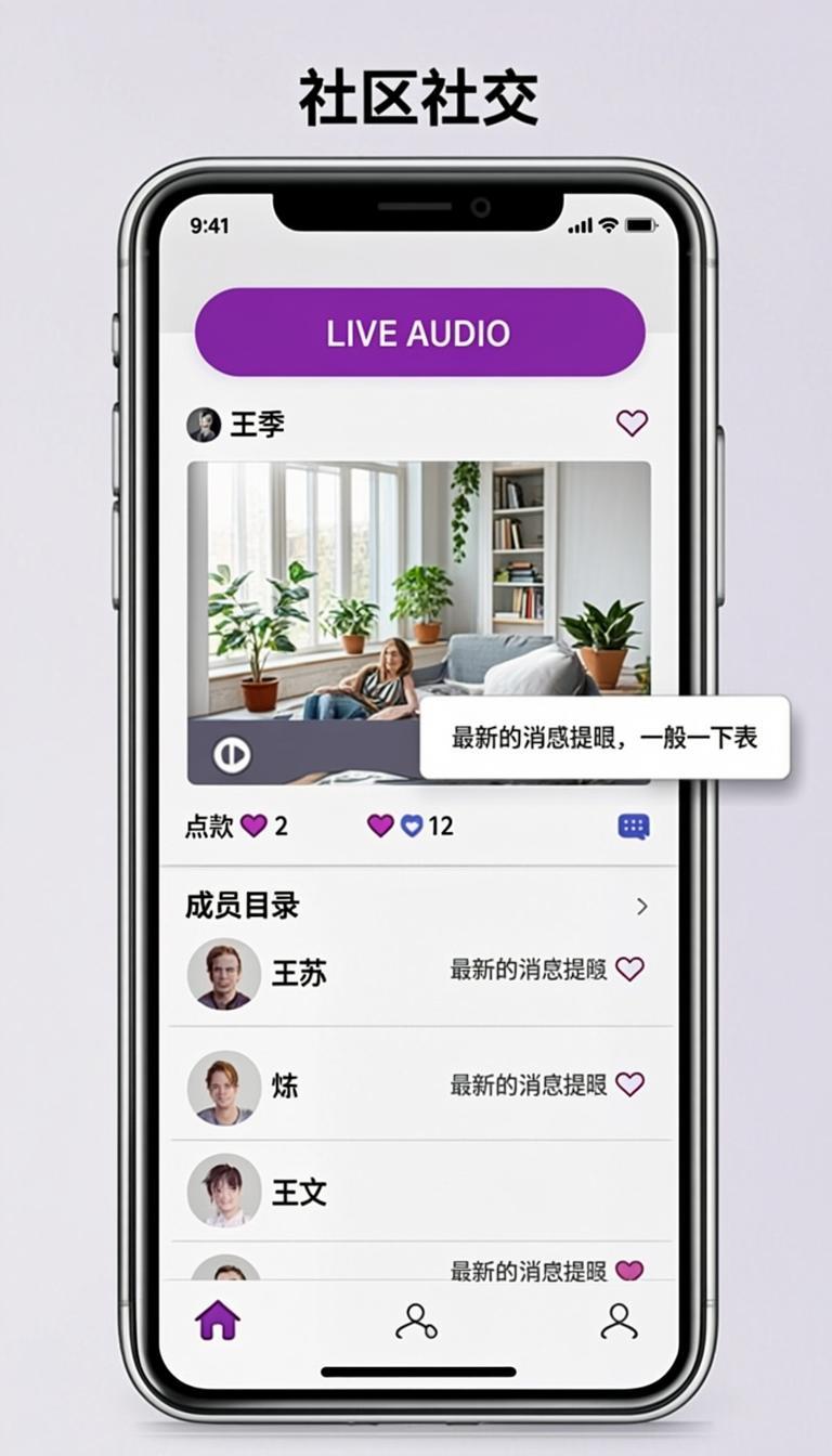 User mobile app showing community feed, live audio rooms, and chat channels
